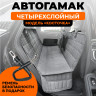 Автогамак на заднее сиденье для перевозки собак "Хвостатый пассажир Косточка" с окном, карманом и ремнем безопасности, серый